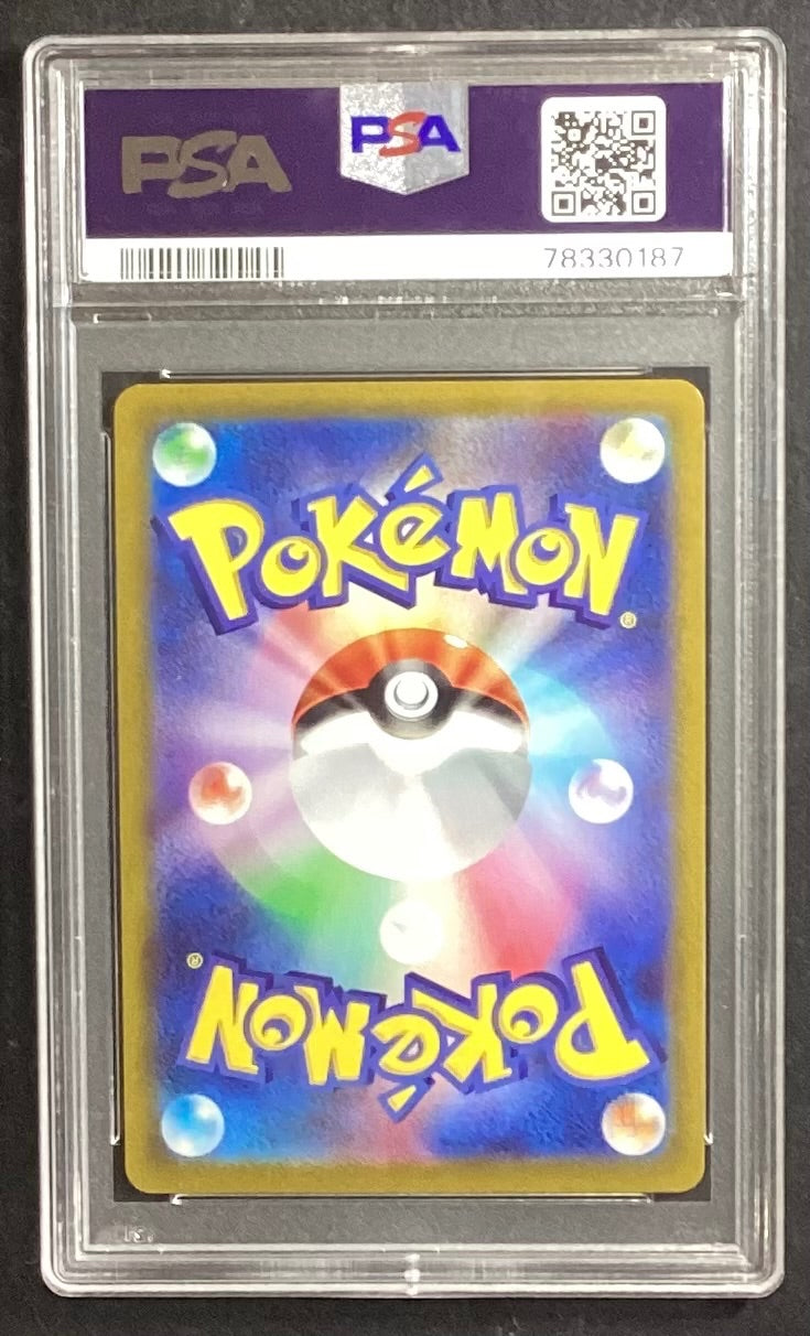 【中古A】 ピカチュウV【SR】(415/414) PSA10