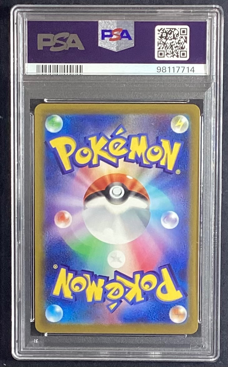 【中古A】 ピカチュウ【P】(323/S-P)PSA10