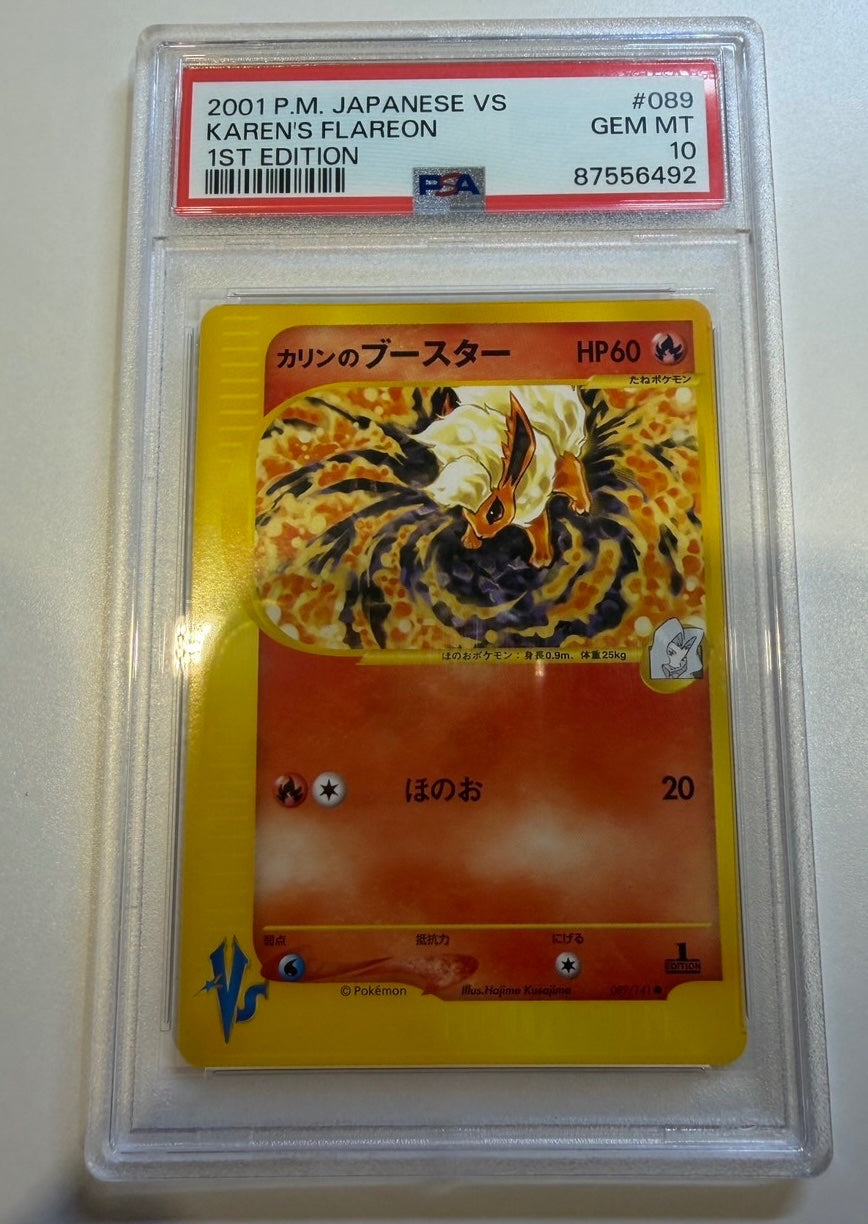 ※銀行振込のみ【中古A】 カリンのブースター(VS)(089/141)PSA10