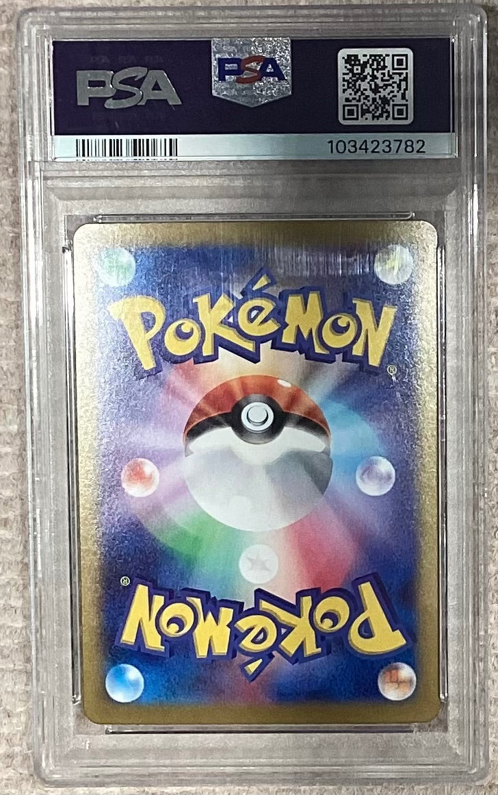 【中古A】 ピカチュウex【UR】(136/106)PSA10