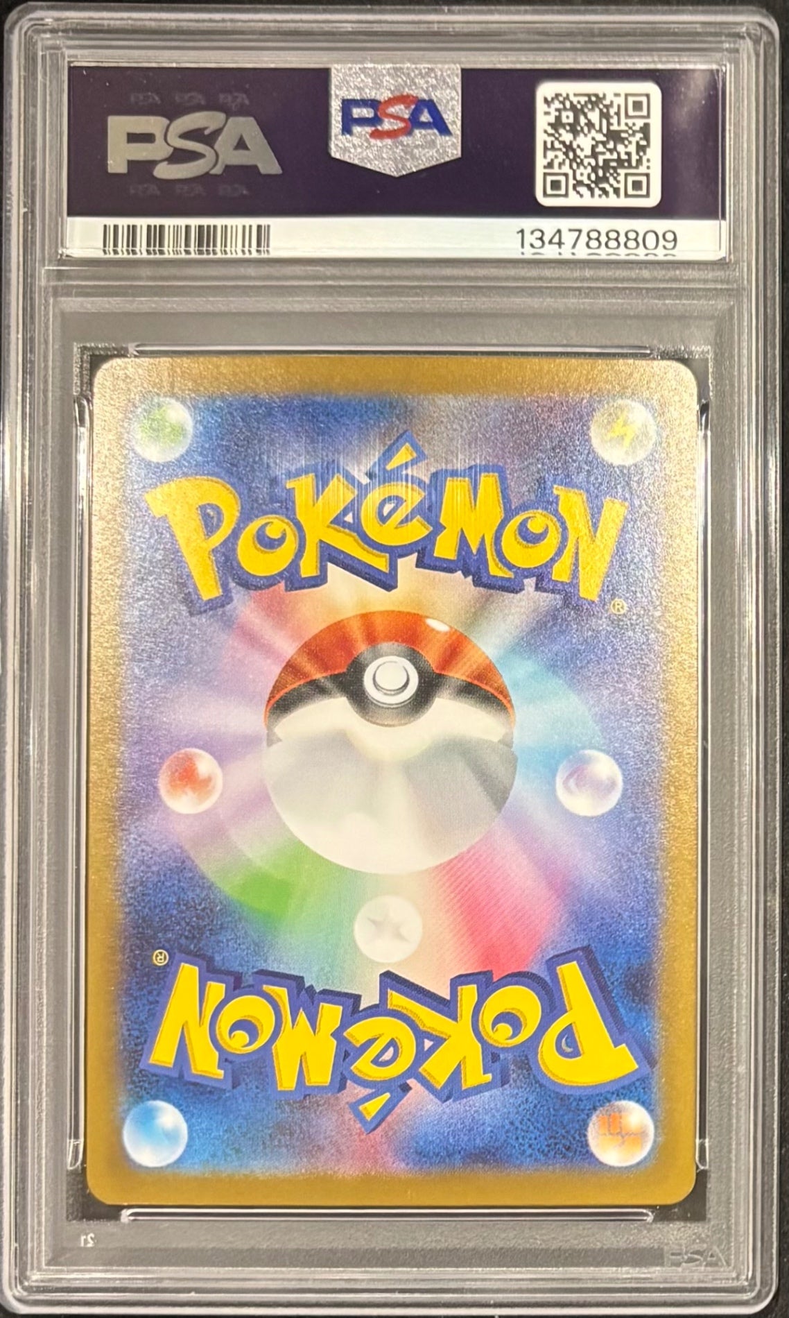 【中古A】 リーリエの決心【SAR】(091/063)PSA10