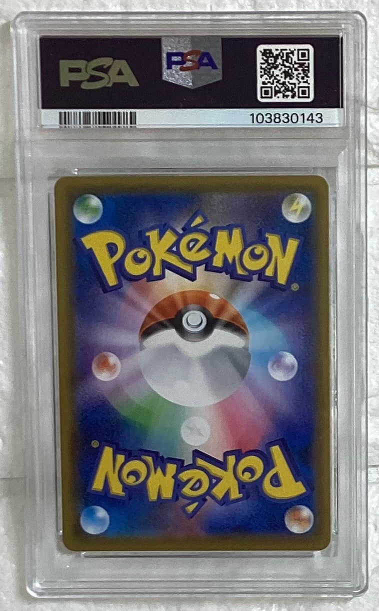 【中古A】 ミミッキュ【CHR】(058/049)PSA10