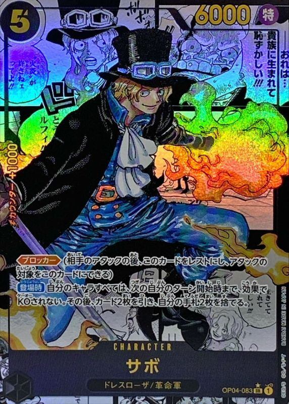 [Used A] Sabo (Parallel/Manga Background/Manga Picture/No Logo on Bottom Left) [SR] (OP04-083) PSA10