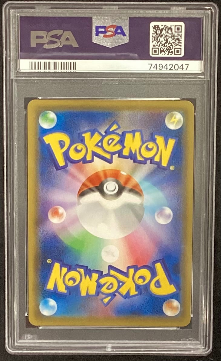 【中古A】 こくばバドレックスV(SA)【SR】(076/070)PSA10