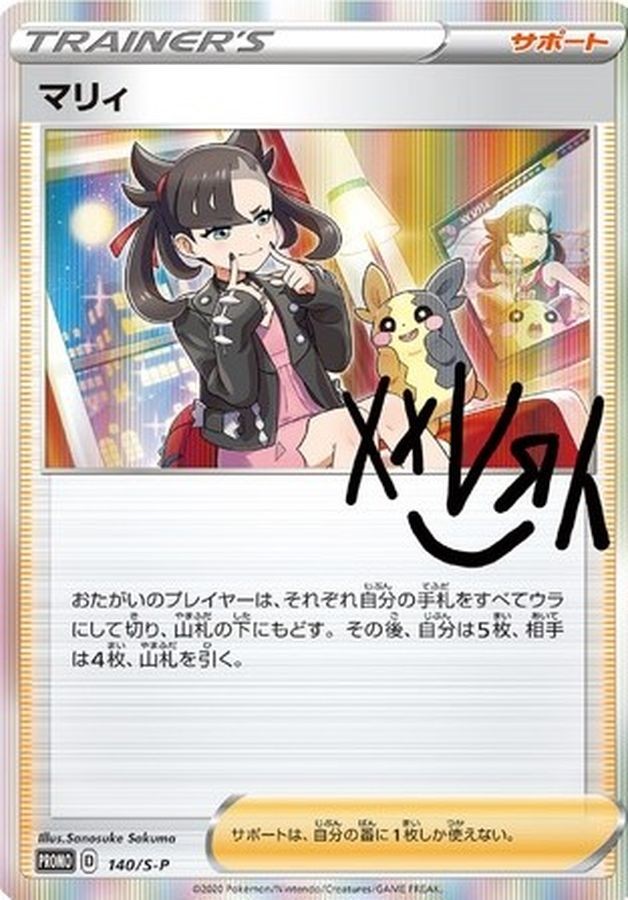 [Used A] Marie [P] (140/SP) PSA10