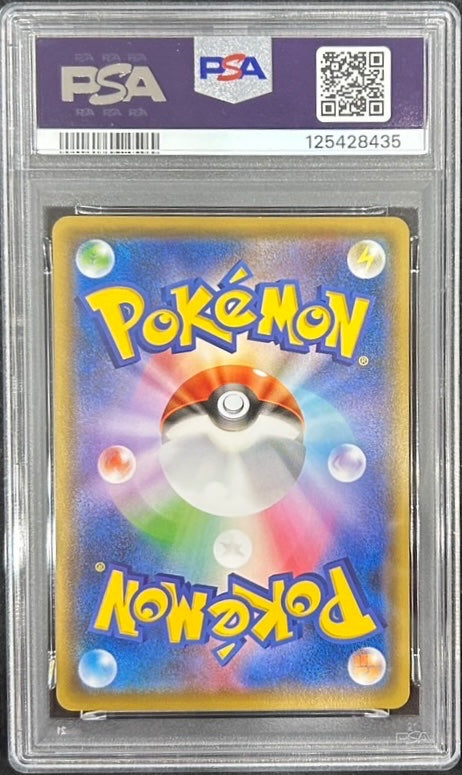 【中古A】 救助隊DXのピカチュウ【P】(036/S-P) PSA10