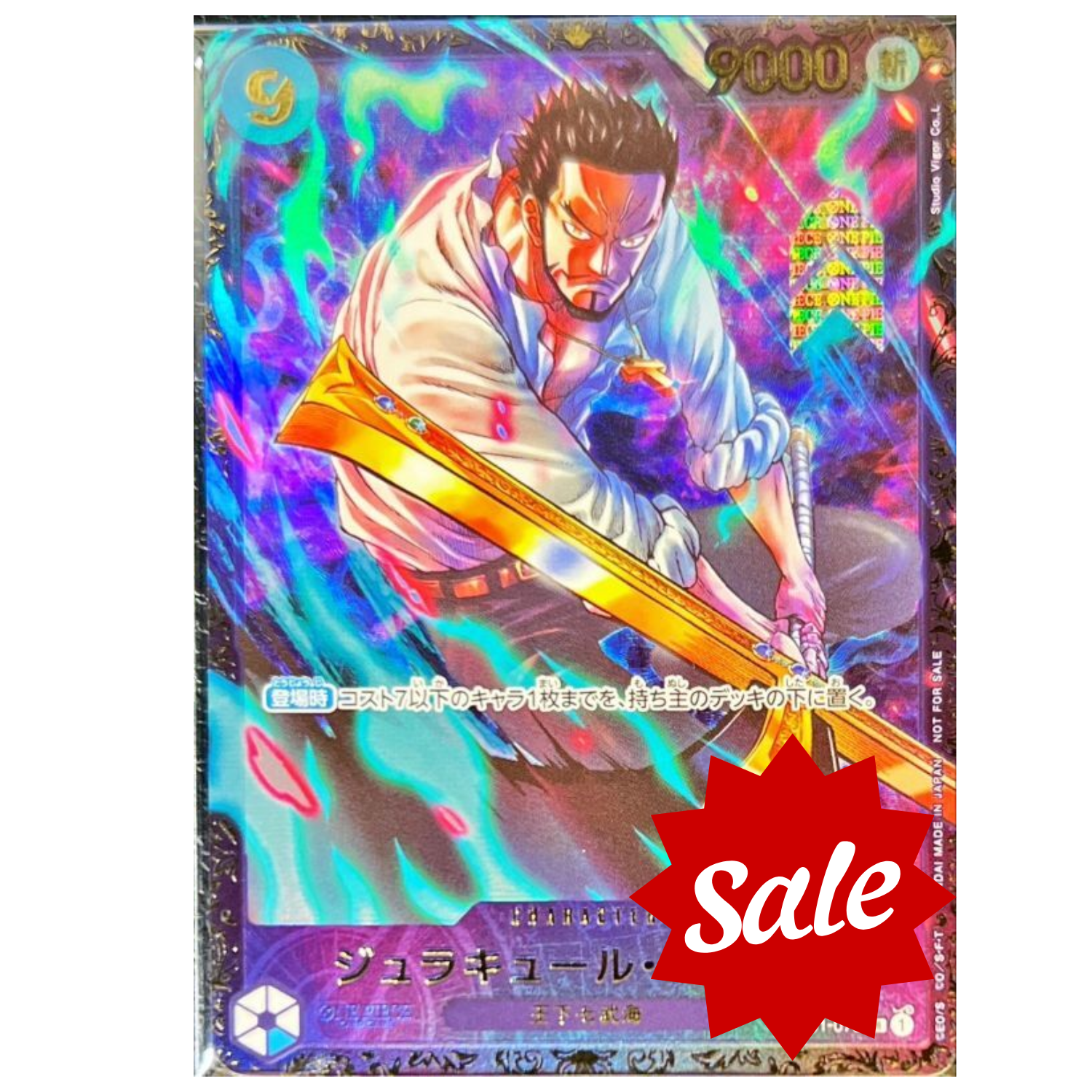 [Used A] Dracule Mihawk (illust: Studio Vigor Co. Ltd) [SR] (OP01-070) PSA10