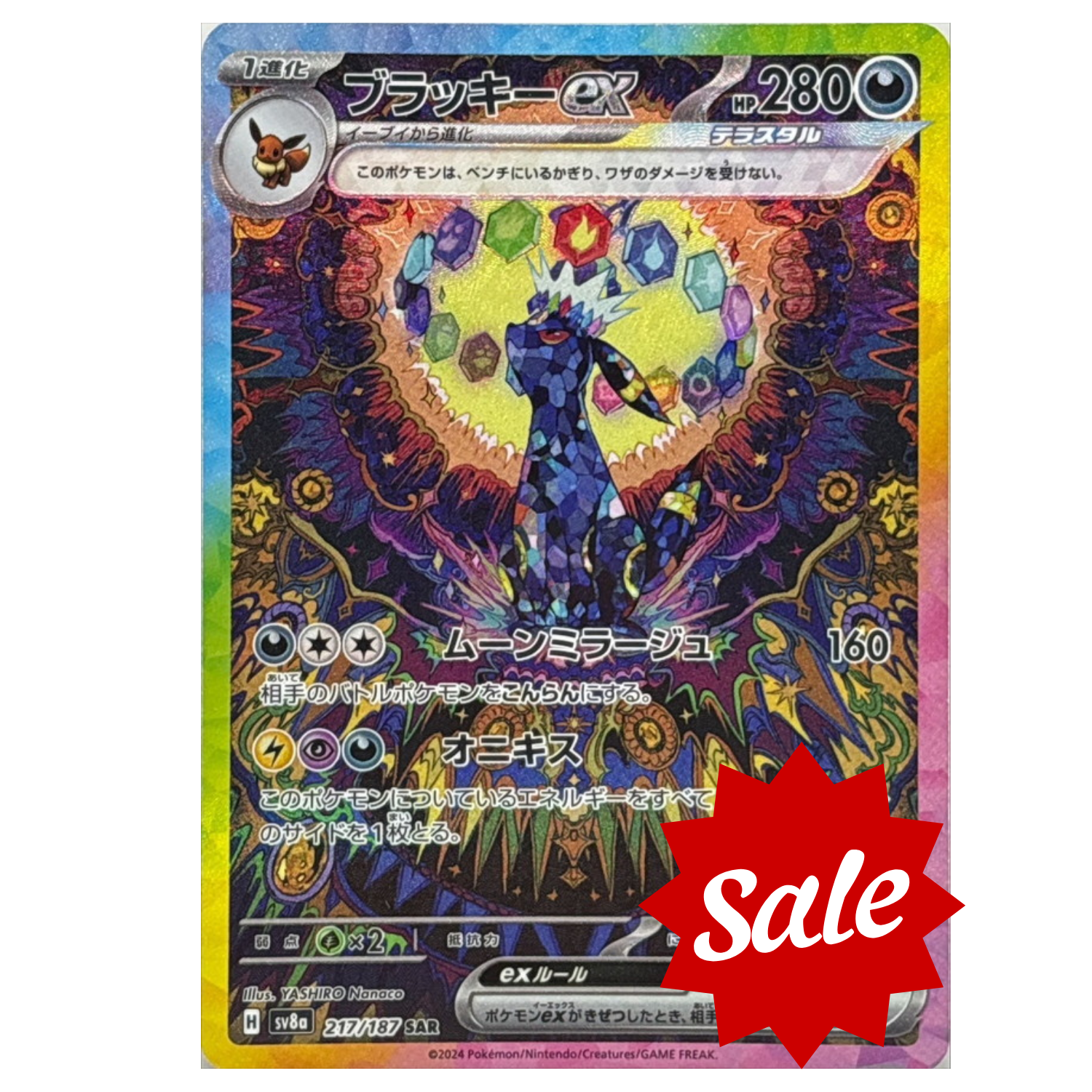 [Used A] Blacky ex [SAR] (217/187) PSA10