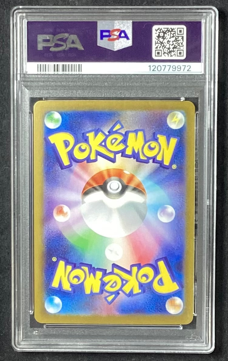 【中古B】 レシラムex【SAR】(168/086)PSA10