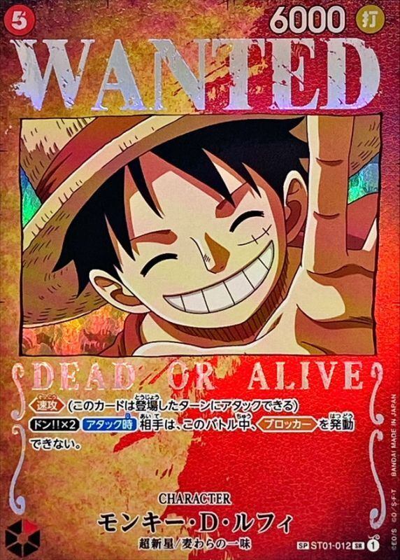 [Used A] Monkey D. Luffy (Parallel/Wanted Poster) [SP] (ST01-012) PSA10