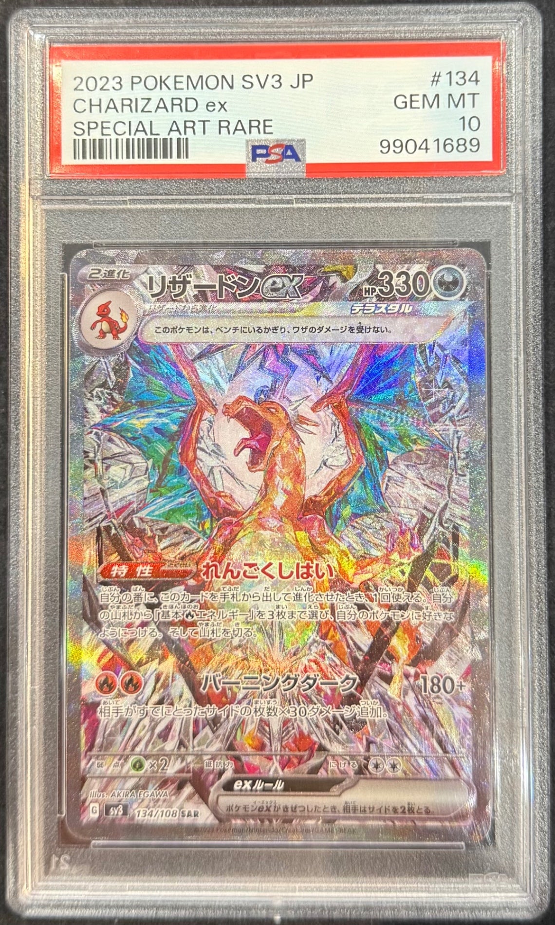 [Used A] Charizard ex [SAR] (134/108) PSA10