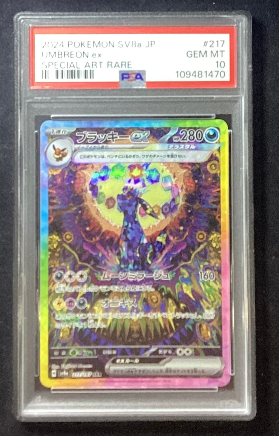 [Used A] Blacky ex [SAR] (217/187) PSA10