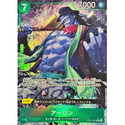 [Used A] Aaron (Parallel/illust:DAI-XT.) [R] (OP11-023)