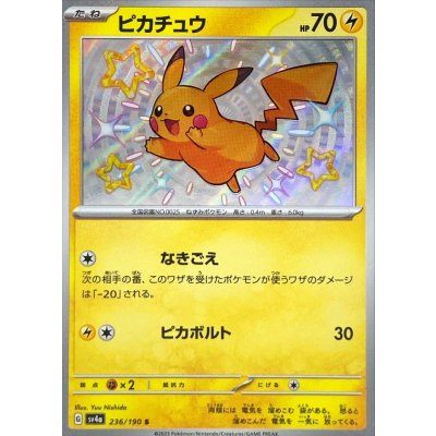[Used B] Pikachu [S] (236/190)