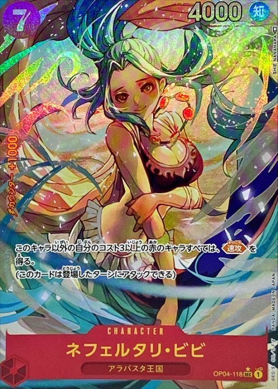 [Used A] Nefertari Vivi (Parallel/illust:SHIE NANAHARA) [SEC] (OP04-118)