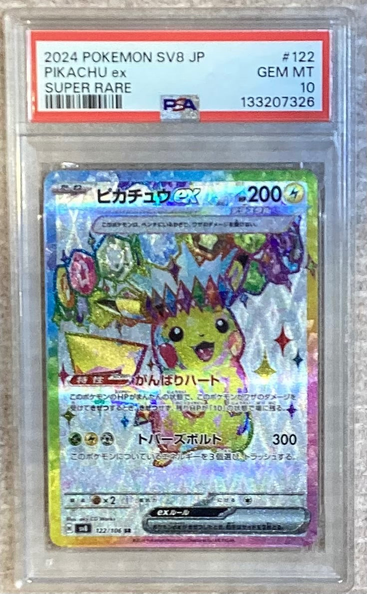 【中古A】 ピカチュウex【SR】(122/106)PSA10