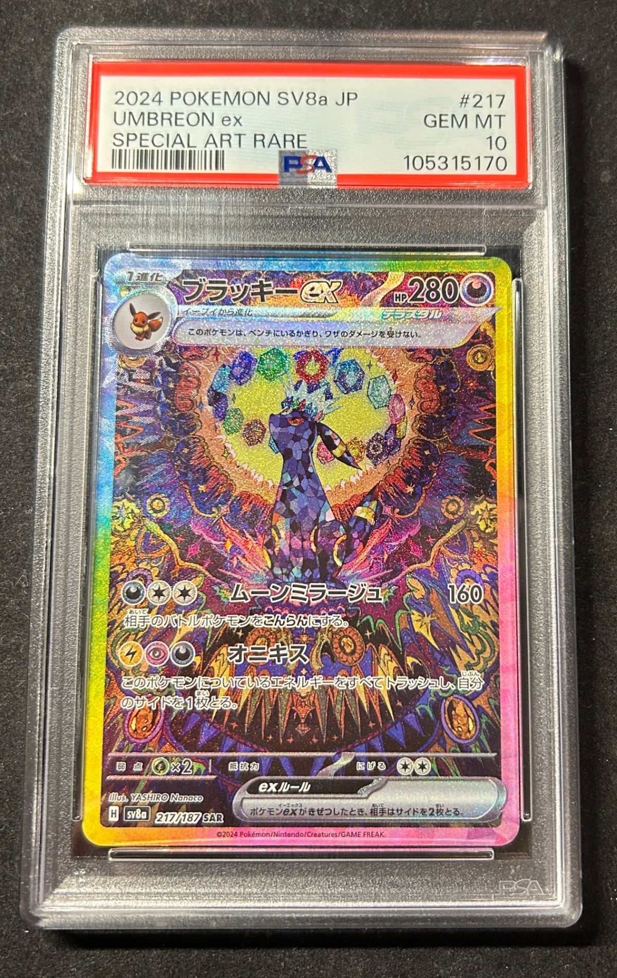[Used A] Blacky ex [SAR] (217/187) PSA10