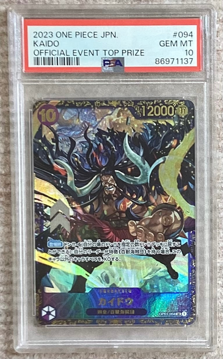 【中古A】 カイドウ(illust:KISUKE)【SR】(OP01-094)PSA10