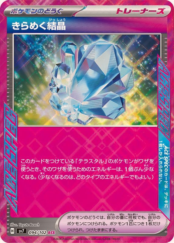 [Used A] Sparkling Crystal [ACE] (094/102)