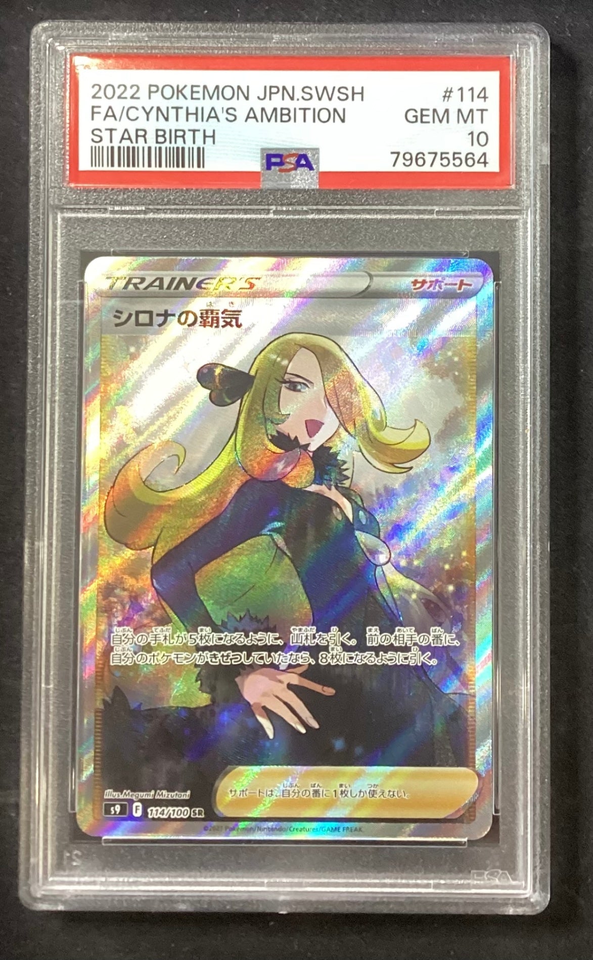 [Used A] Cynthia's Spirit [SR] (114/100) PSA10