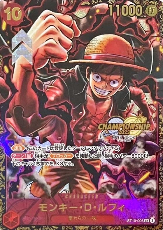 [Used A] Monkey D. Luffy (unopened/CS2023/illust: Studio Vigor Co.Ltd) [SR] (ST10-006) PSA10