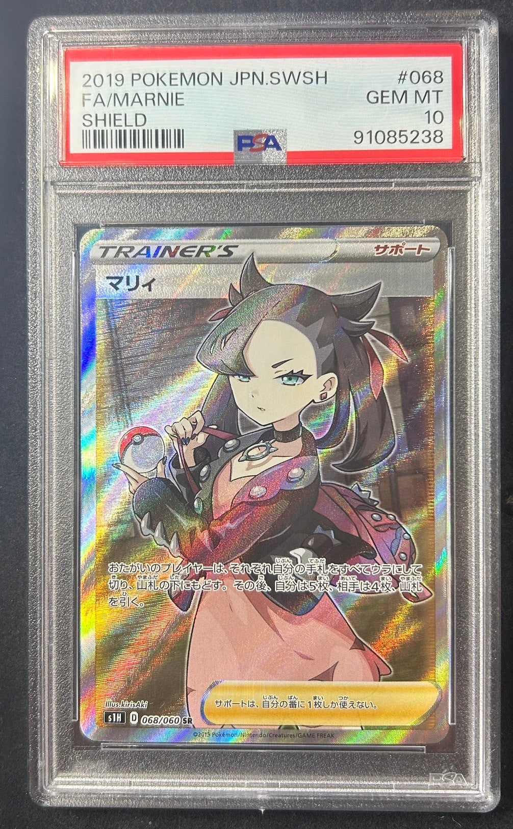 【中古A】 マリィ【SR】(068/060)PSA10
