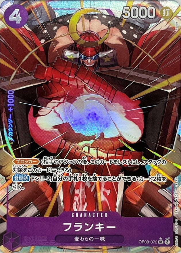 [Used A] Franky (Parallel/illust:Ryuda) [SR] (OP09-072)