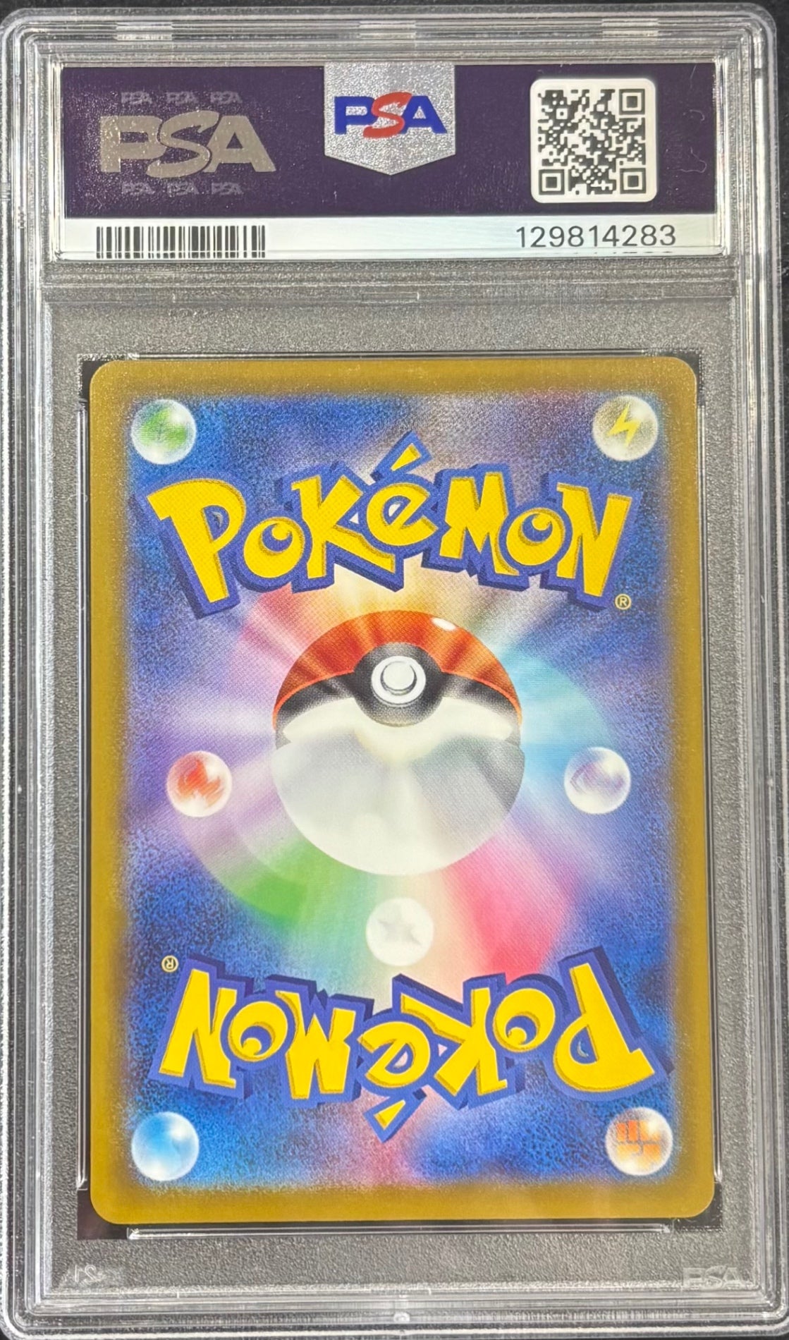 【中古A】 ピカチュウ(マクドナルド)【P】(020/M-P)PSA10