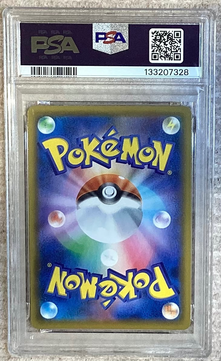 【中古A】 そらをとぶピカチュウVMAX(25th)【RRR】(024/028)PSA10