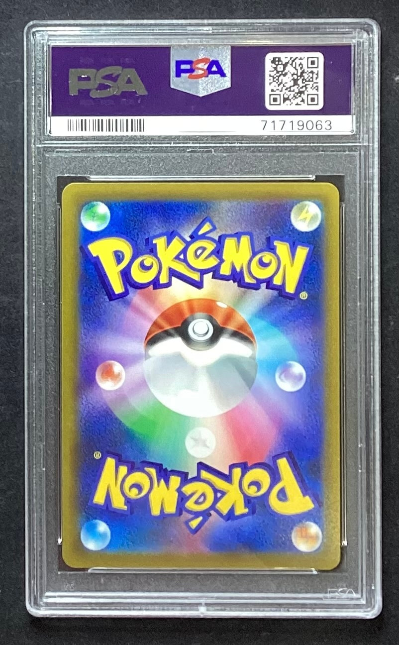 [Used A] Marie's Pride [SR] (419/414) PSA10