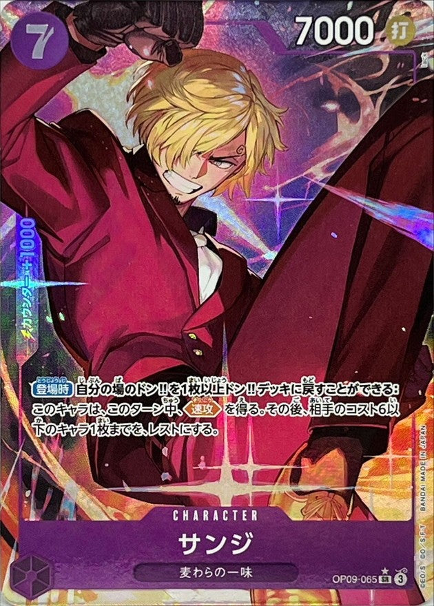【中古A】 サンジ(パラレル/illust:lack)【SR】(OP09-065)