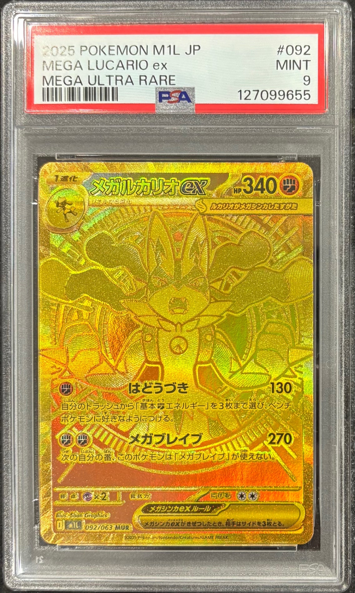 【中古A】 メガルカリオex【MUR】(092/063)PSA9