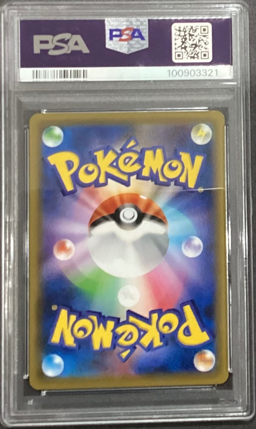 ※銀行振込のみ【中古A】 レックウザVMAX(SA)【HR】(083/067)PSA9