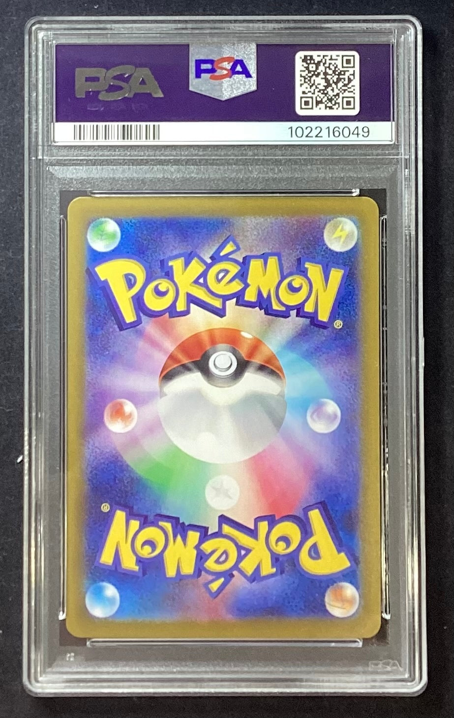 [Used A] Nymphia (Master Ball Mirror) [-] (068/187) PSA10