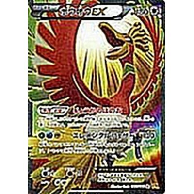 [Used A] Ho-oh EX [SR] (088/080) PSA10
