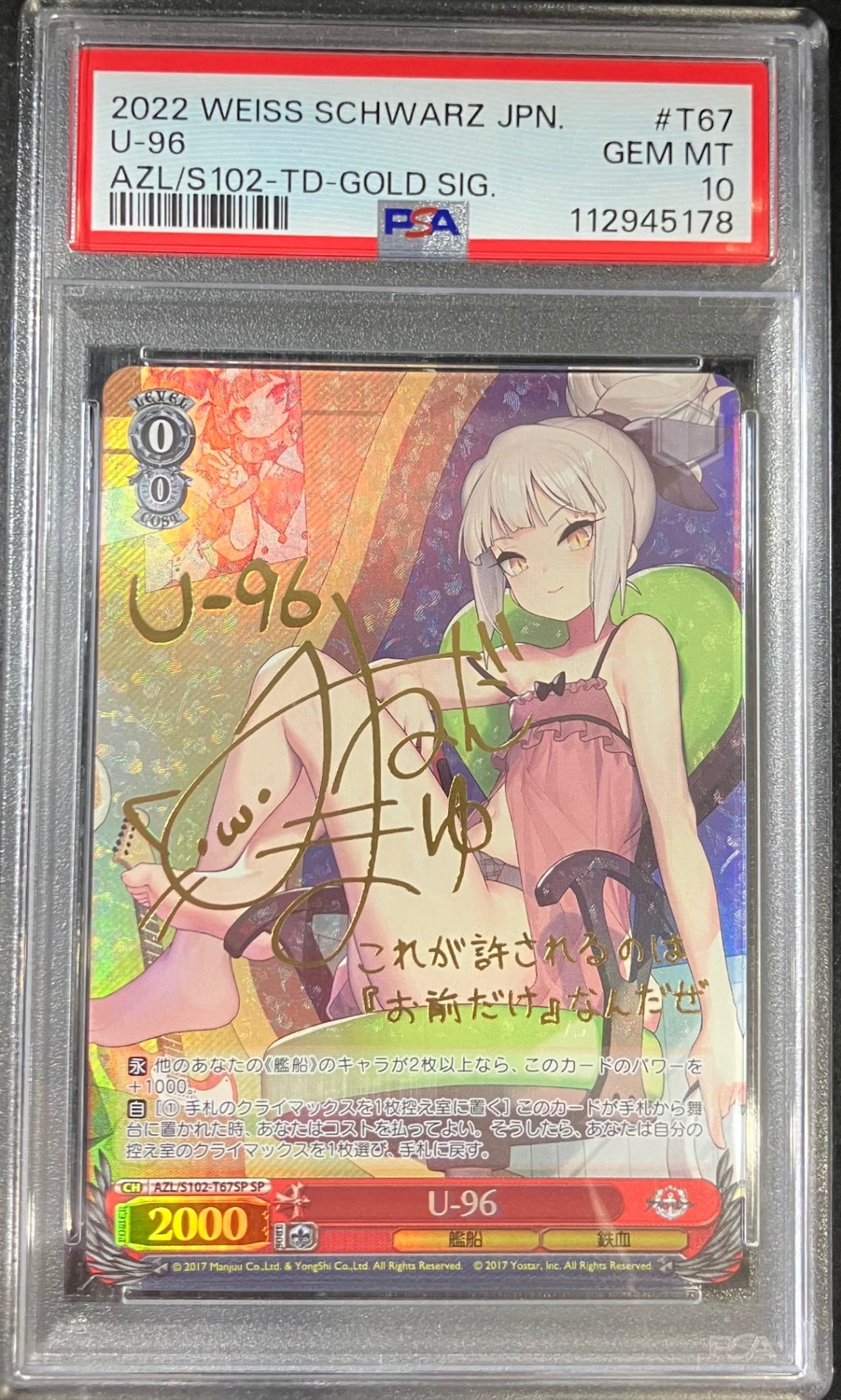 ヴァイスシュヴァルツ