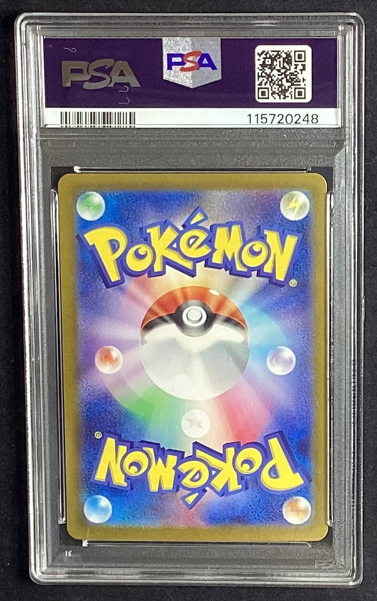 【中古A】 フシギバナex【SAR】(200/165)PSA10