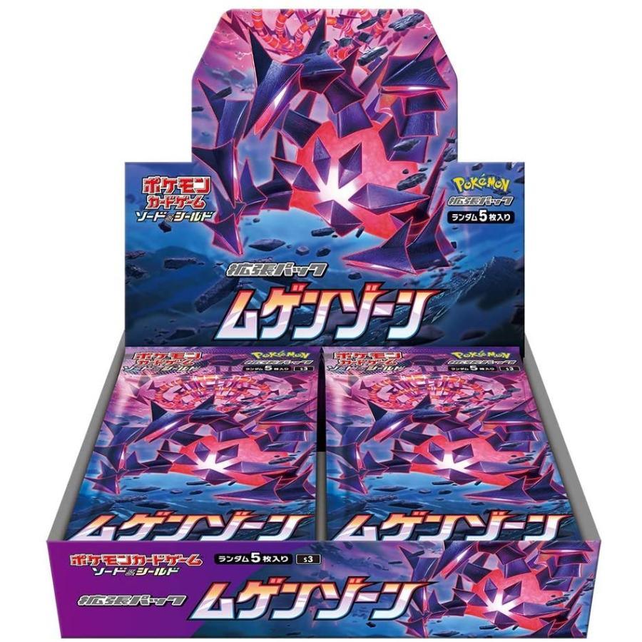 [Used A] Pokemon Card Game Mugen Zone [Unopened BOX]