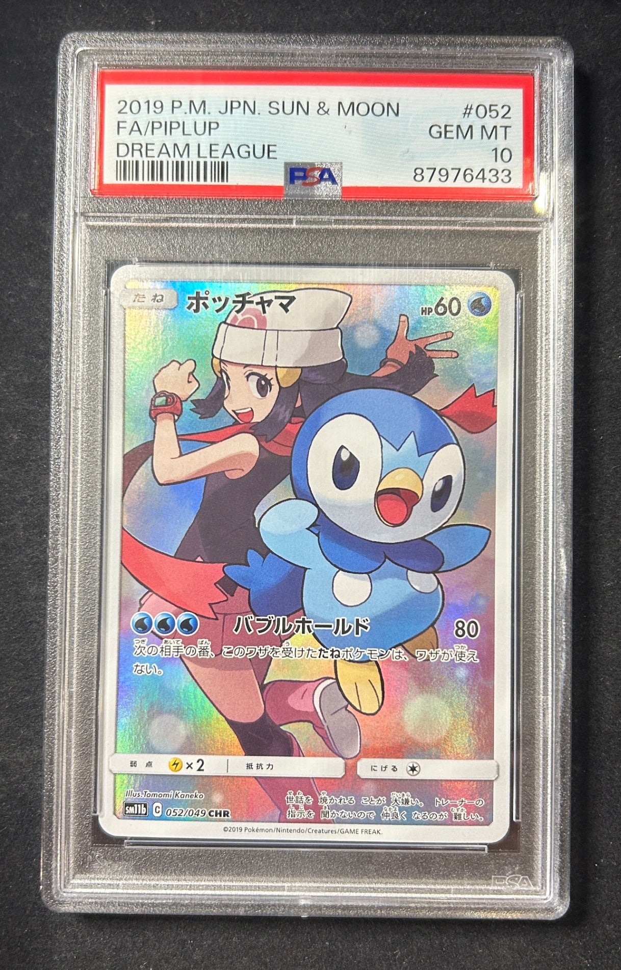 [Used A] Piplup [CHR] (052/049) PSA10