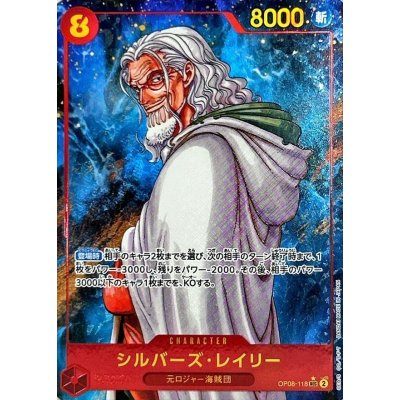 [Used A] Silvers Rayleigh (Parallel/Blue Background/Cartoon Illustration) [SEC] (OP08-118) PSA10