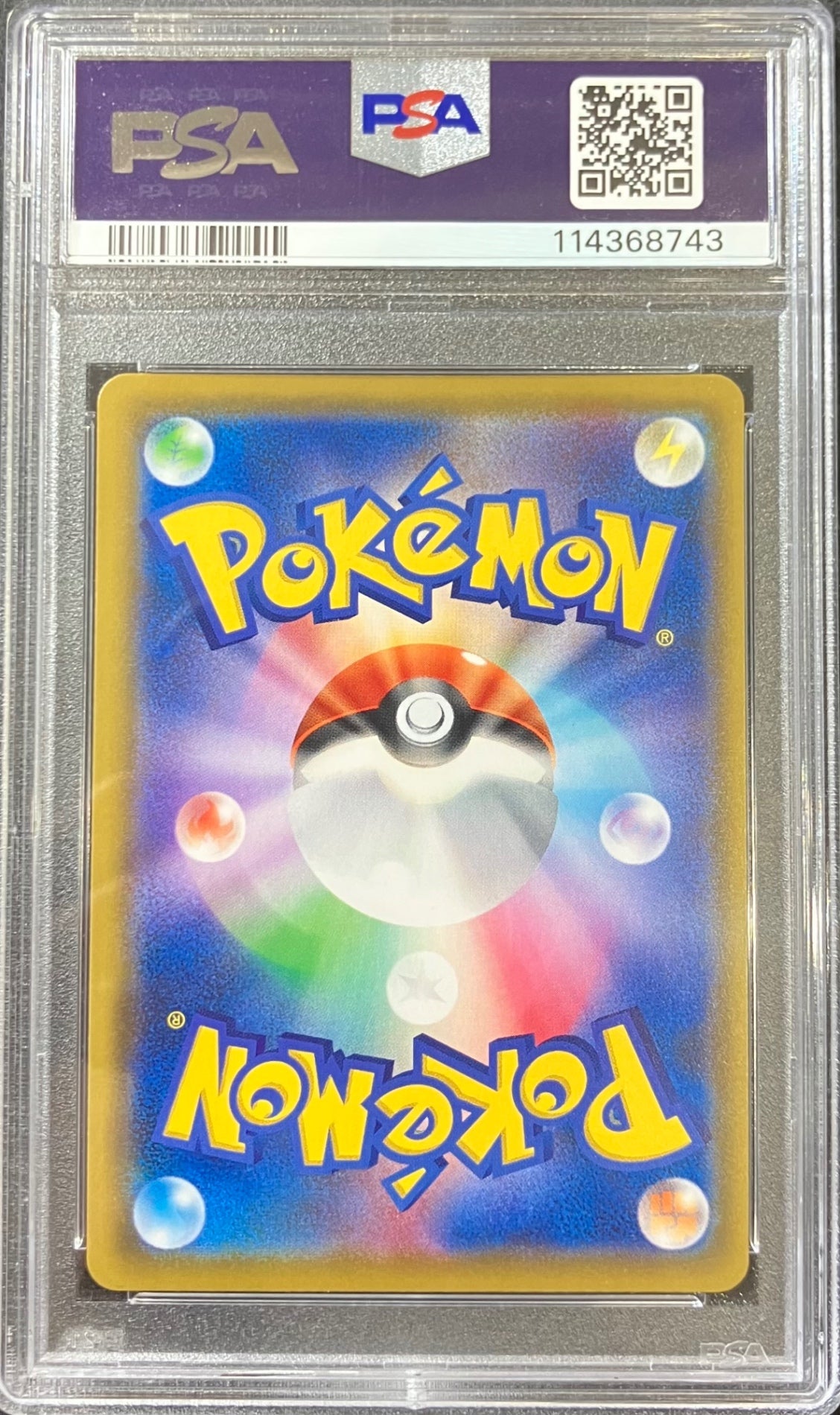 【中古A】 ソルガレオ＆ルナアーラGX(SA)【HR】(070/049) PSA10