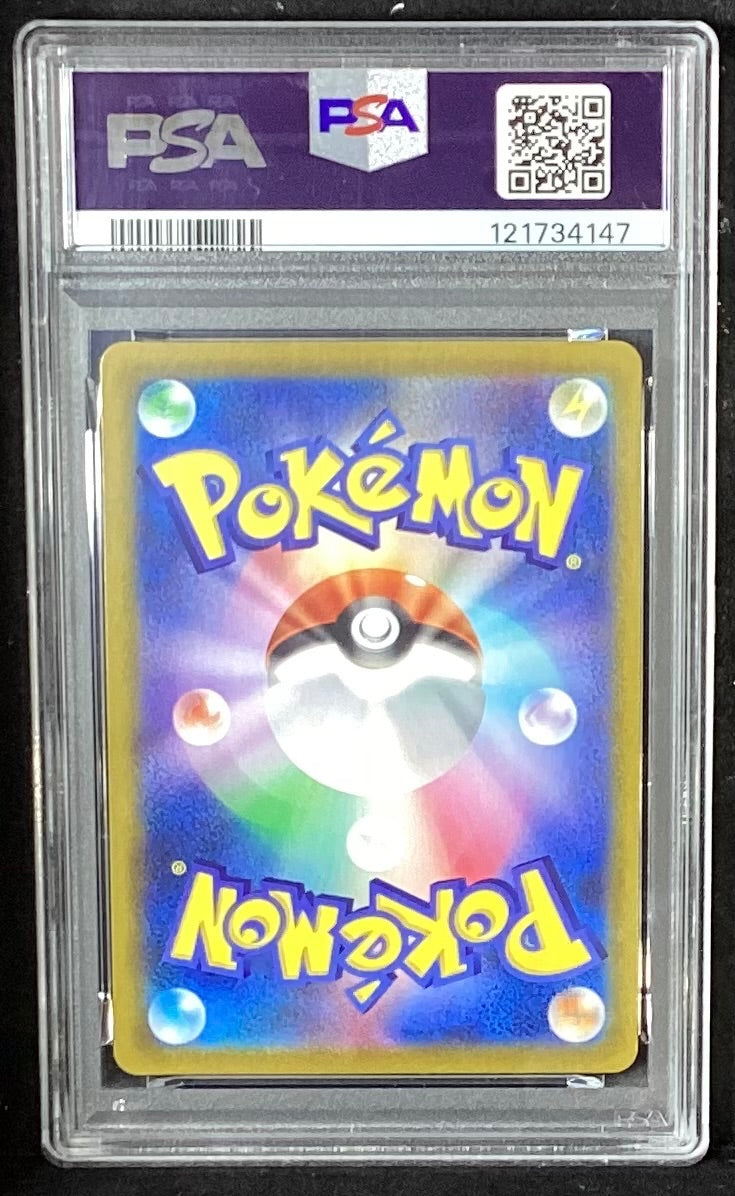【中古A】 ミミッキュV【CSR】(233/184)PSA10