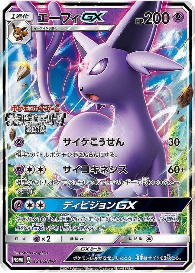 [Used A] Espeon GX [P] (124/SM-P) PSA10