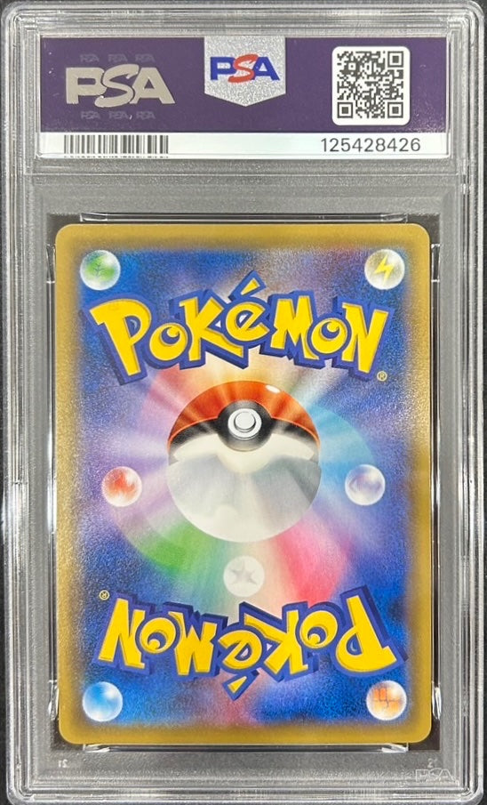 【中古A】 ピッピ【P】(381/SM-P) PSA10