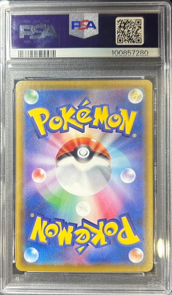 【中古A】 ニンフィアV(SA)【SR】(083/069)PSA10