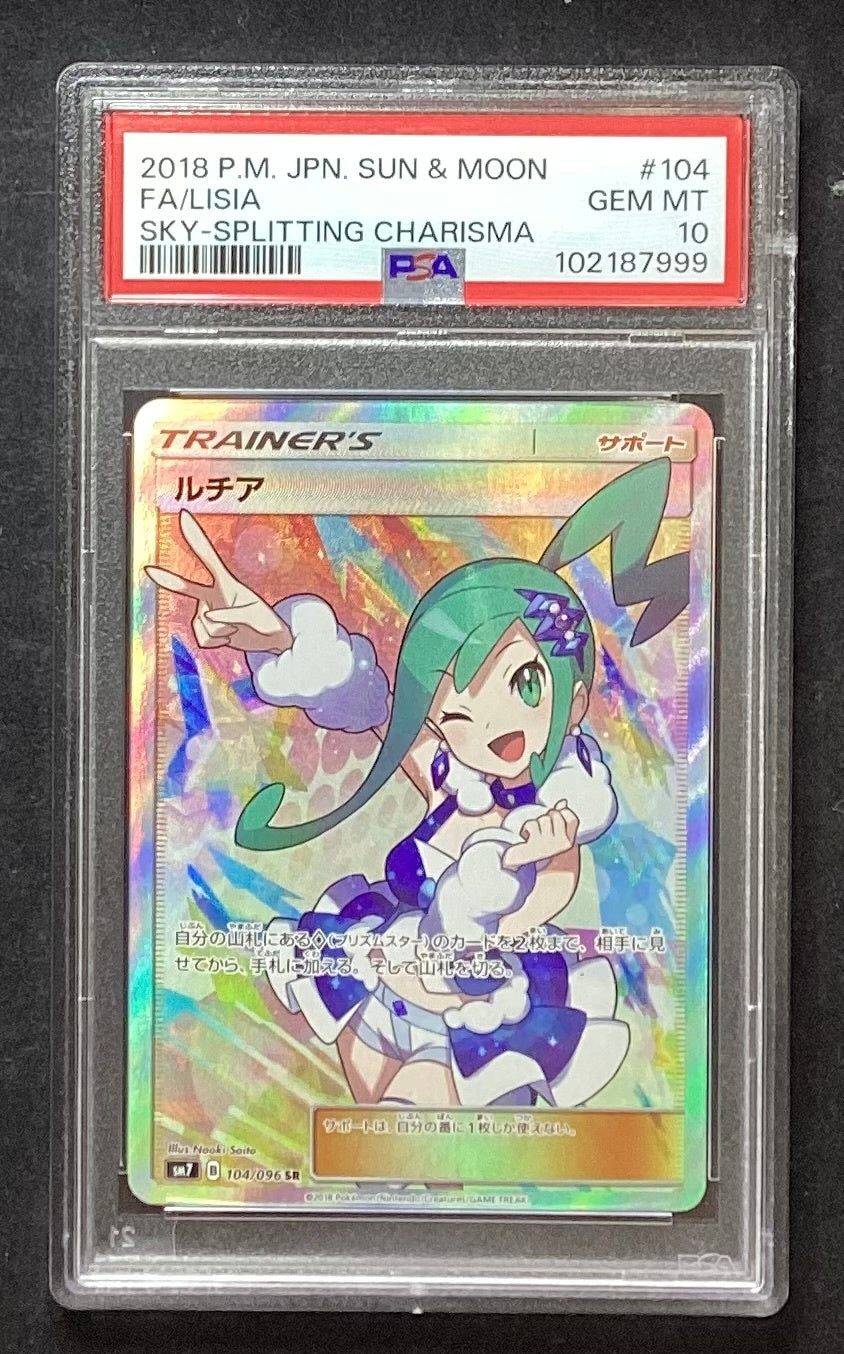 【中古A】 ルチア【SR】(104/096)PSA10