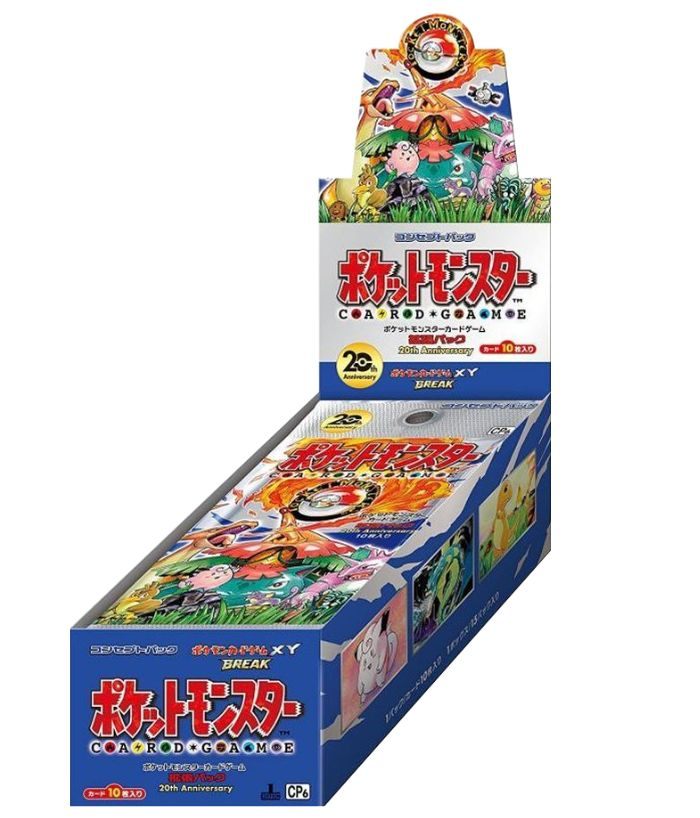[Used A] Pokemon Card Game 20th Anniversary [Unopened BOX]