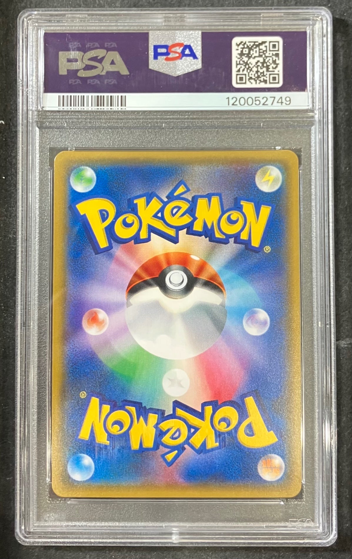 【中古A】 リーリエ【SR】(119/114)PSA10