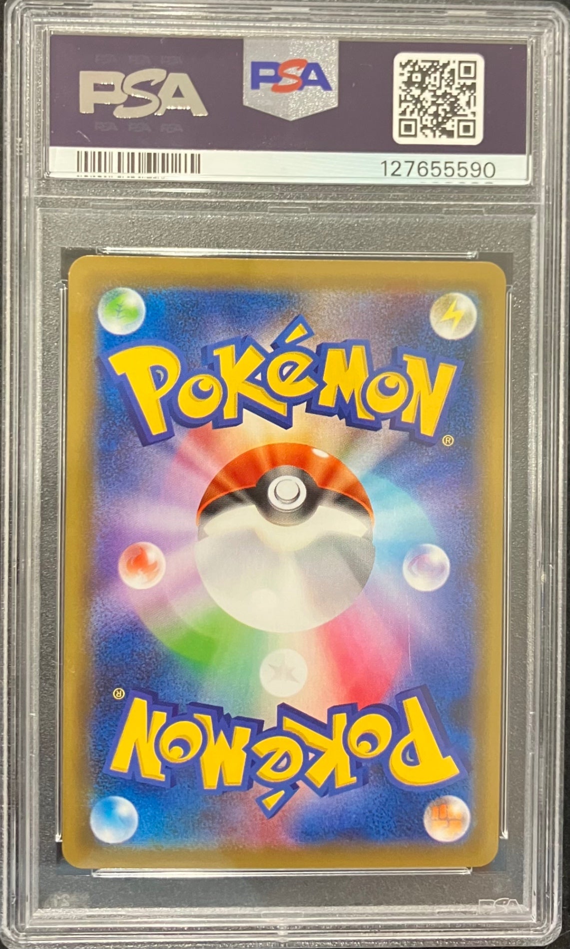【中古A】 レックウザVMAX(SA)【HR】(083/067)PSA10