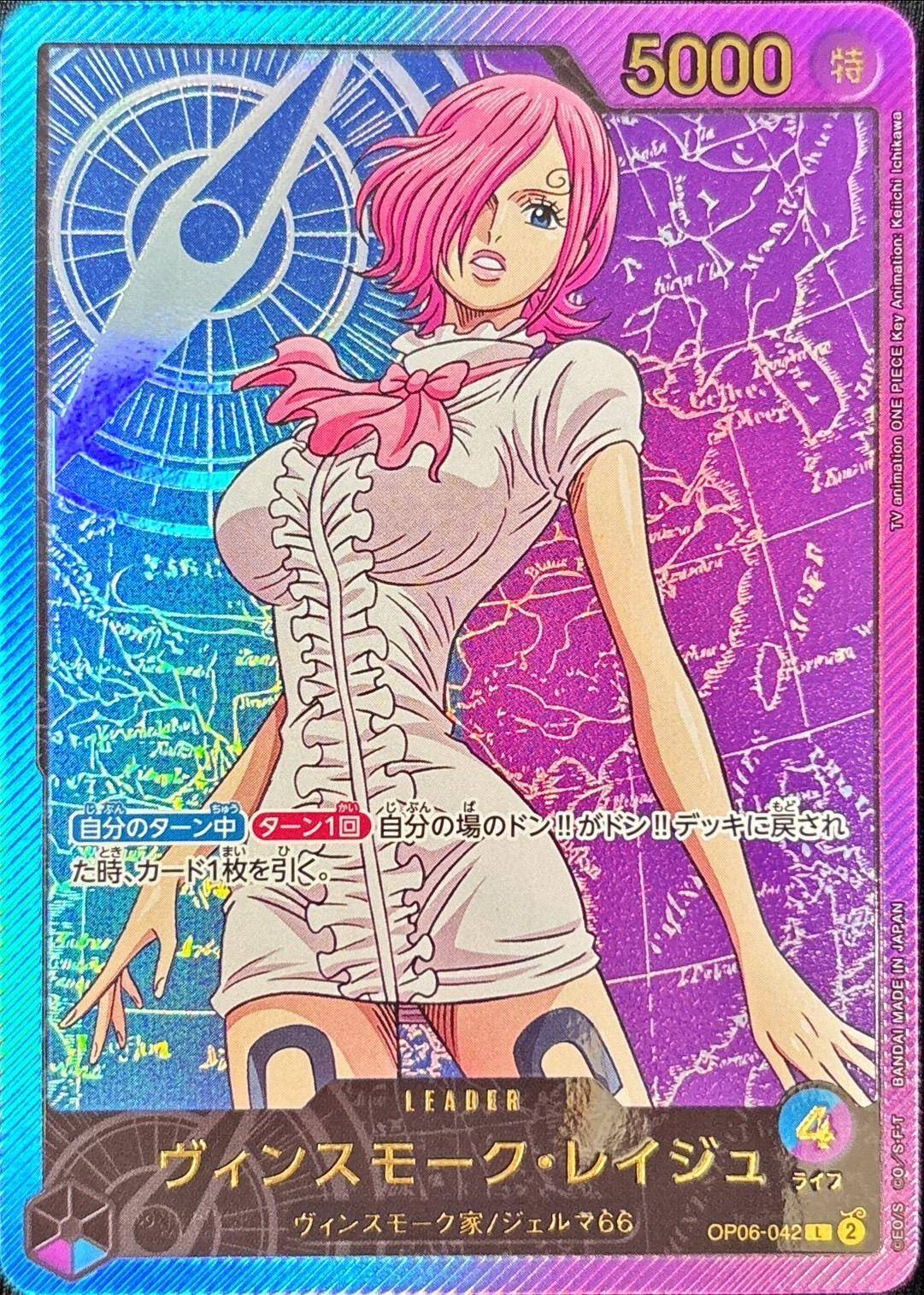 [Used A] Vinsmoke Reiju (gold lettering/anime illustration) [L] (OP06-042) PSA10